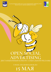 osa2020