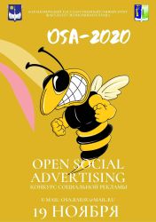 open_social_advertising-20