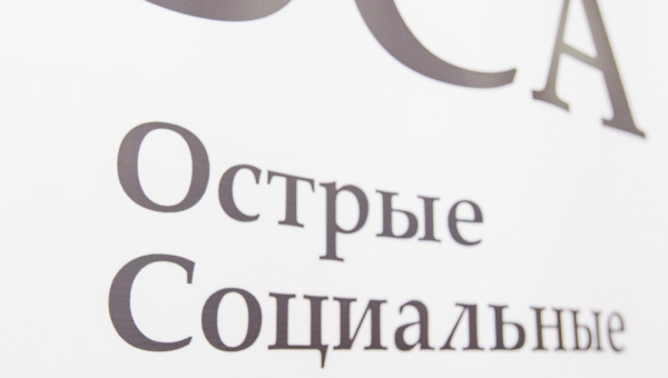 OSA-2025