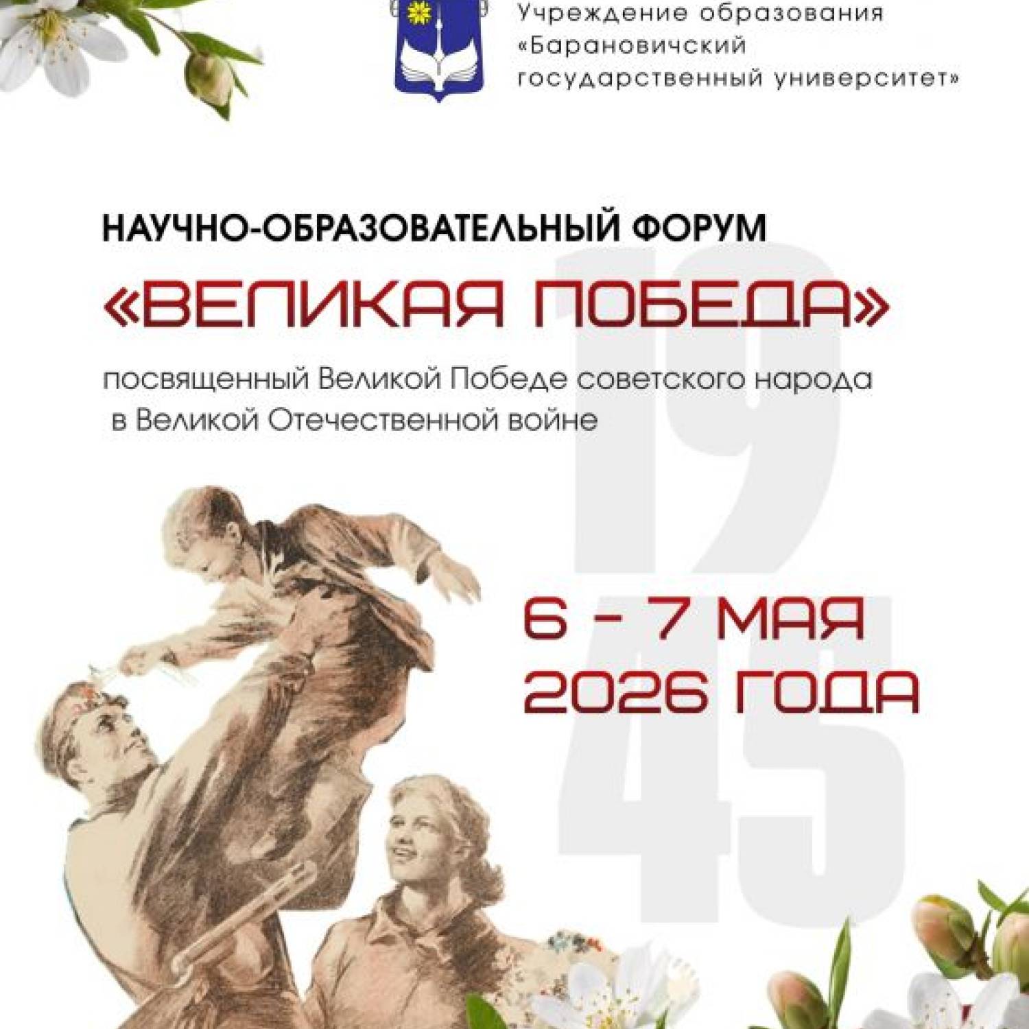 Студенты специальности Электронная экономика БарГУ – о Великой Победе языком плакатов.