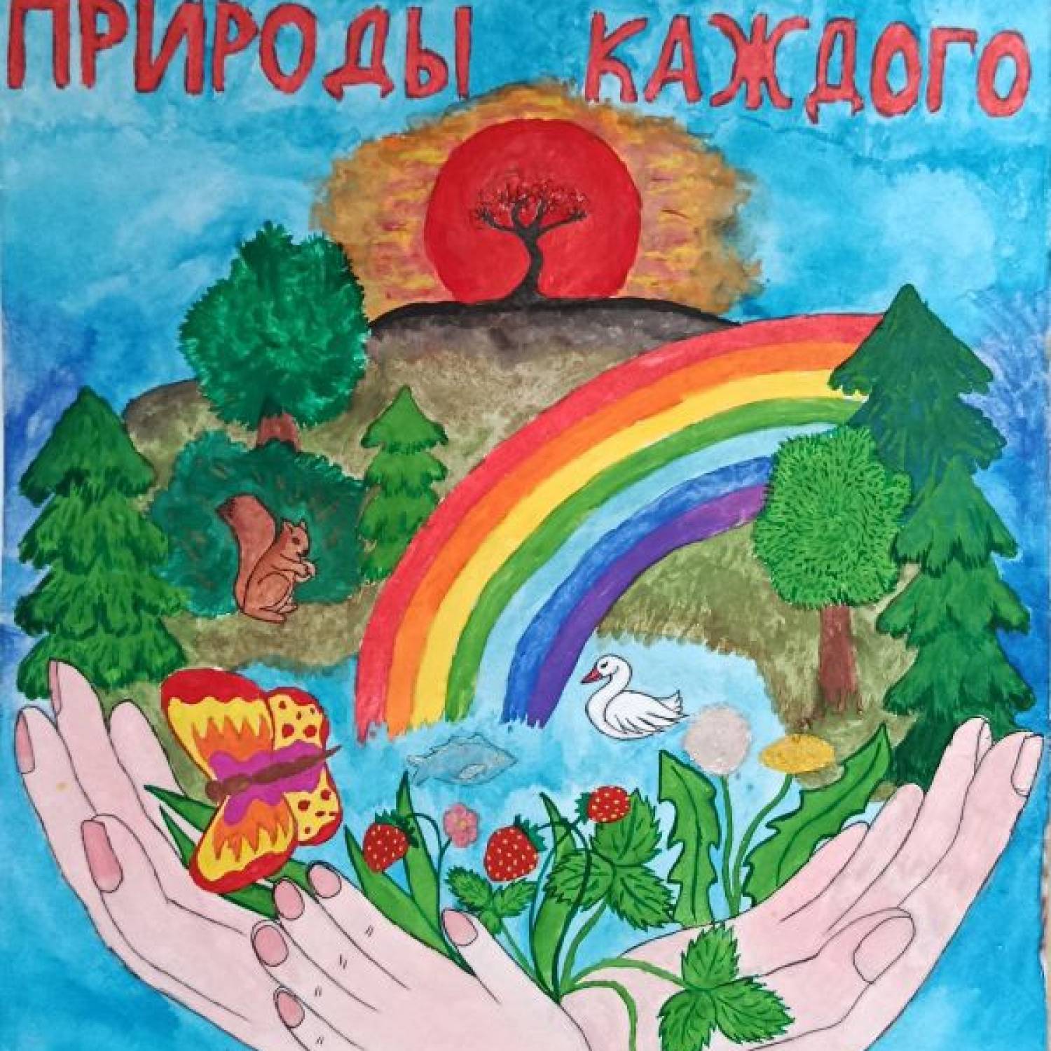 Подведение итогов 